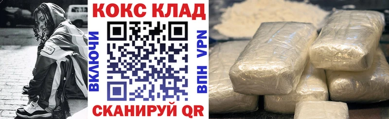 Наркошоп купить Канабис  MDMA  МЕФ  Кетамин  Cocaine  Волгореченск