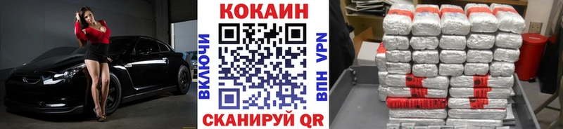 Купить закладки  Волгореченск  Cocaine Эквадор 