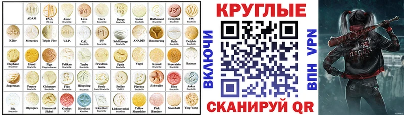 Купить где  Волгореченск  ЭКСТАЗИ MDMA 