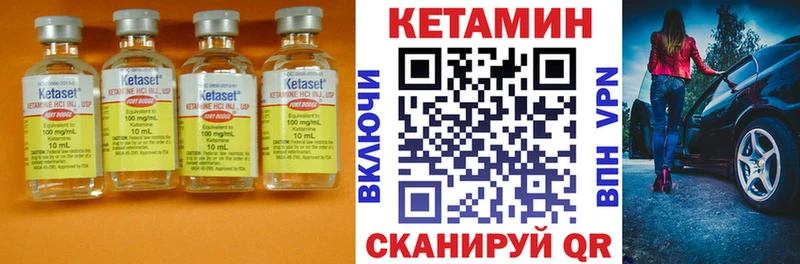 Купить  Волгореченск  Кетамин ketamine 