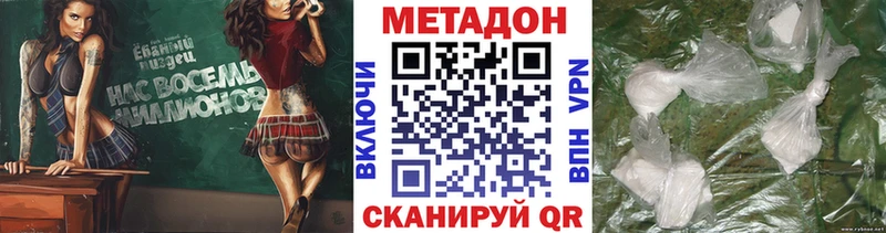 МЕТАДОН methadone  Купить  Волгореченск 