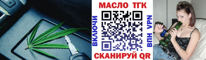 ТГК жижа  Купить где  Волгореченск 